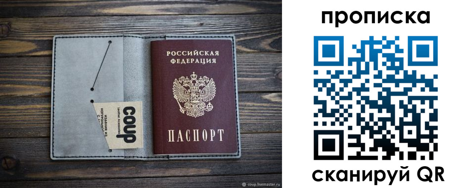 временная прописка в Шилке