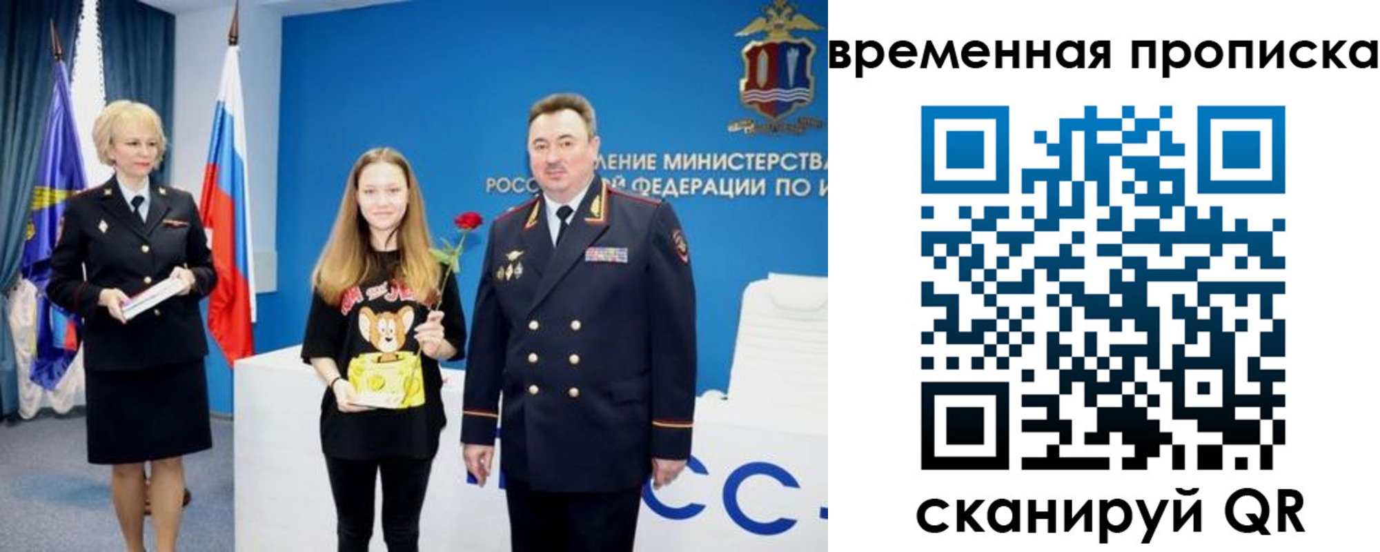 прописка для школы в Шилке