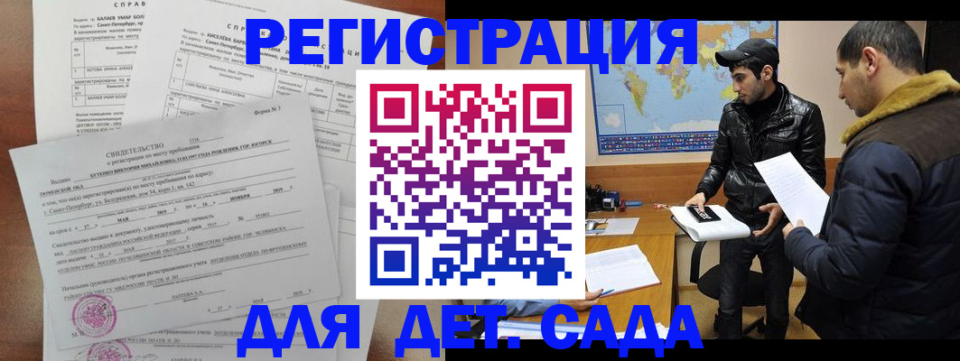 прописка для кредита в Шилке