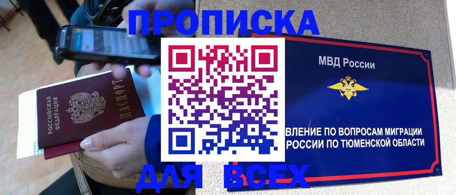 временная регистрация собственник в Шилке
