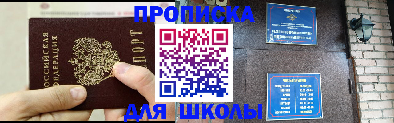 прописка в квартире в Шилке