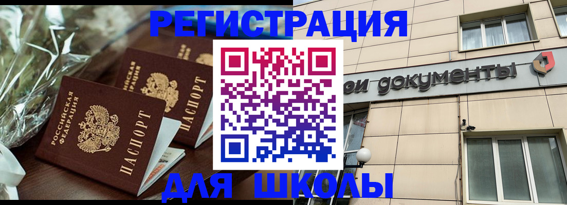 прописка в квартире в Шилке