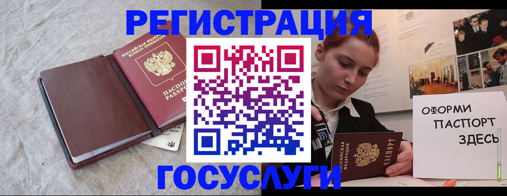 прописка для работы в Шилке